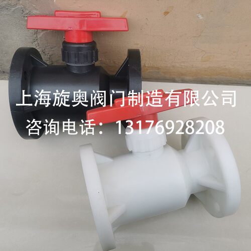 RPP塑料法兰球阀Q41F-10S耐酸耐碱耐腐蚀增强聚丙烯化工阀门DN25