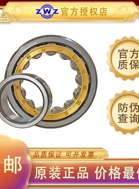 瓦房店ZWZ轴承NU318EM NU322EM NU324EM NU326EM NUP412EM C3/Z1