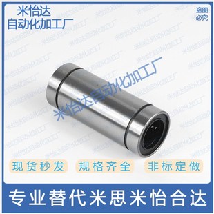 d13 d20 d10 LMC13 d16 直柱型直线轴承 d12 镀镍