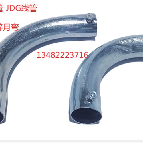kbg穿线管jdg弯头镀锌管钢管20 25 32 40 50月弯  弯头