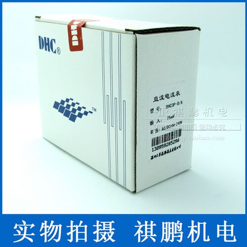 温州大华DHC DHC3P-DA 数显电流表 交流电流表 电流表DP3
