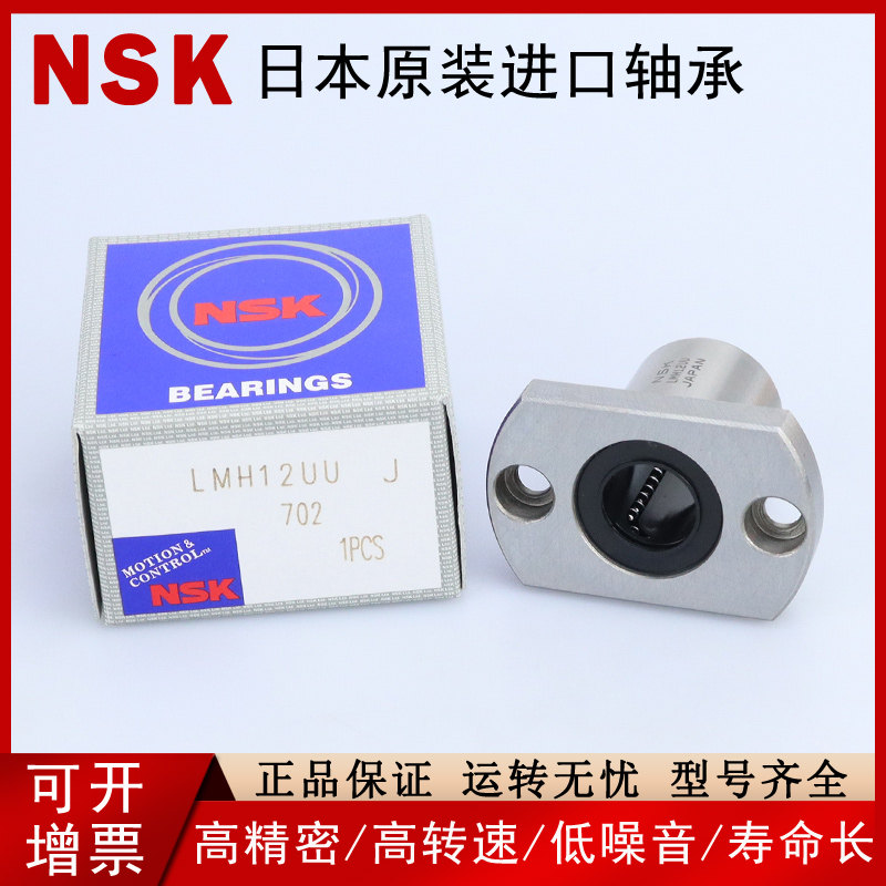 米/思米原装进口精密直线轴承C-LHFC6/8/10/12/13/16/20/25H/L/G