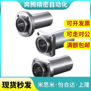 d16 d35 引导式 d40 d30 双衬型LML11 d25 方法兰直线轴承 d20