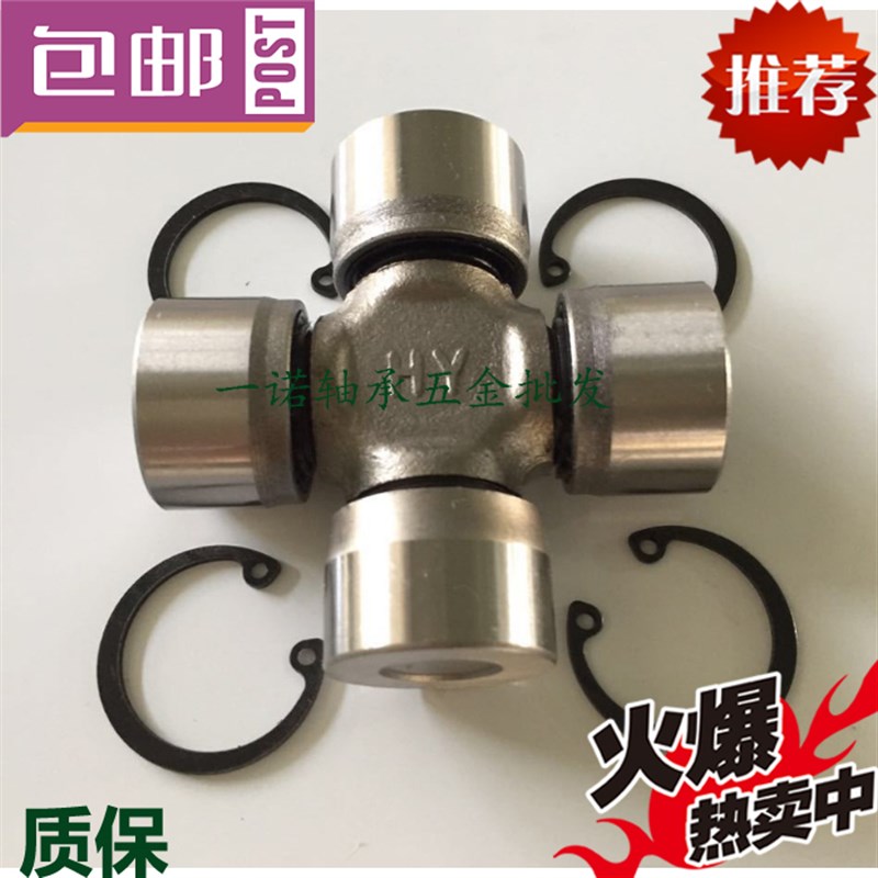 万向节十字轴传动轴BJI305北京 30*88 汽车轴承总成