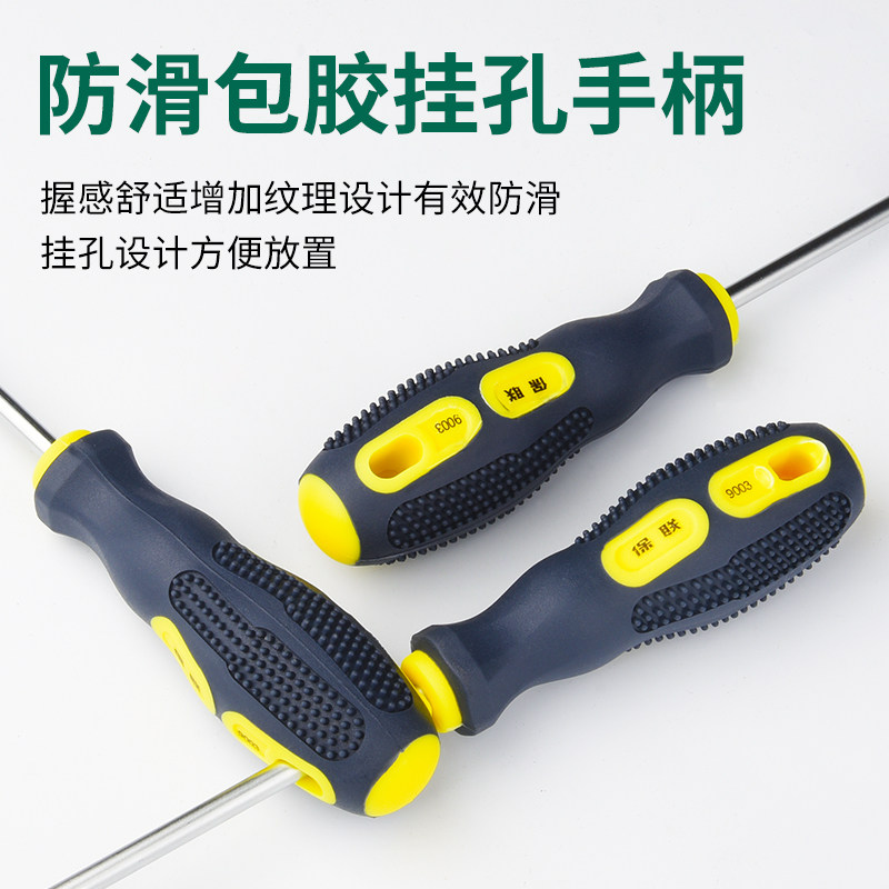 U型Y型三角螺丝刀强磁内十字一字插座子弹头起子磁性异形螺丝批
