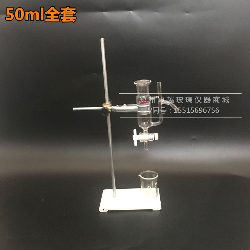 精油纯露分离器油水分液漏斗 分离瓶25ml/50ml/100ml/120ml/250ml