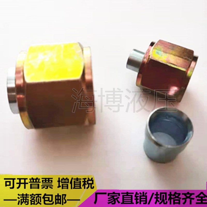 铜管帽芯7/16 9/16 4分美制扩口螺帽护套铜管胀管接头喇叭口