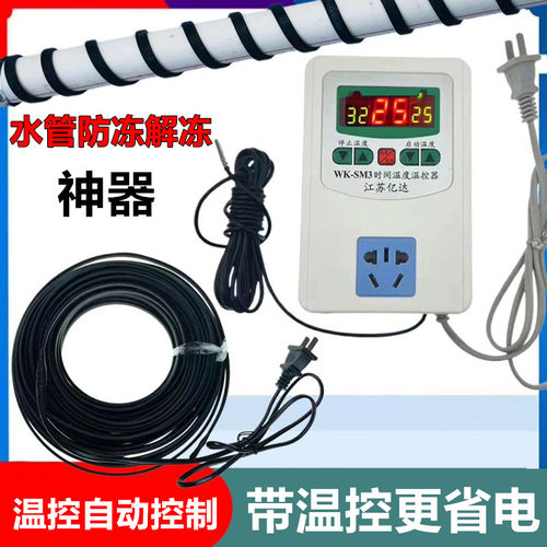 自来水管道防冻保温解冻电热带 阻燃自控温加热带 温控器电伴热带