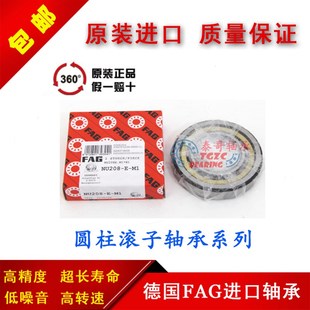 1007 1006 1008 1009 E.M1 德国FAG进口圆柱滚子轴承NU 1010