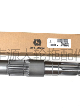 迪尔5E904拖拉机配8键单转速新款SU45056/SU26230后动力输出轴