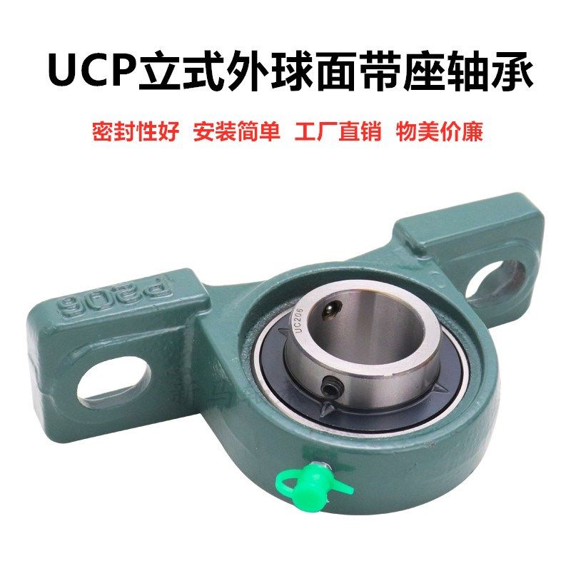 立式座外球面轴承UCP207 UCP208 UCP209 UCP210 UCP211 UCP212