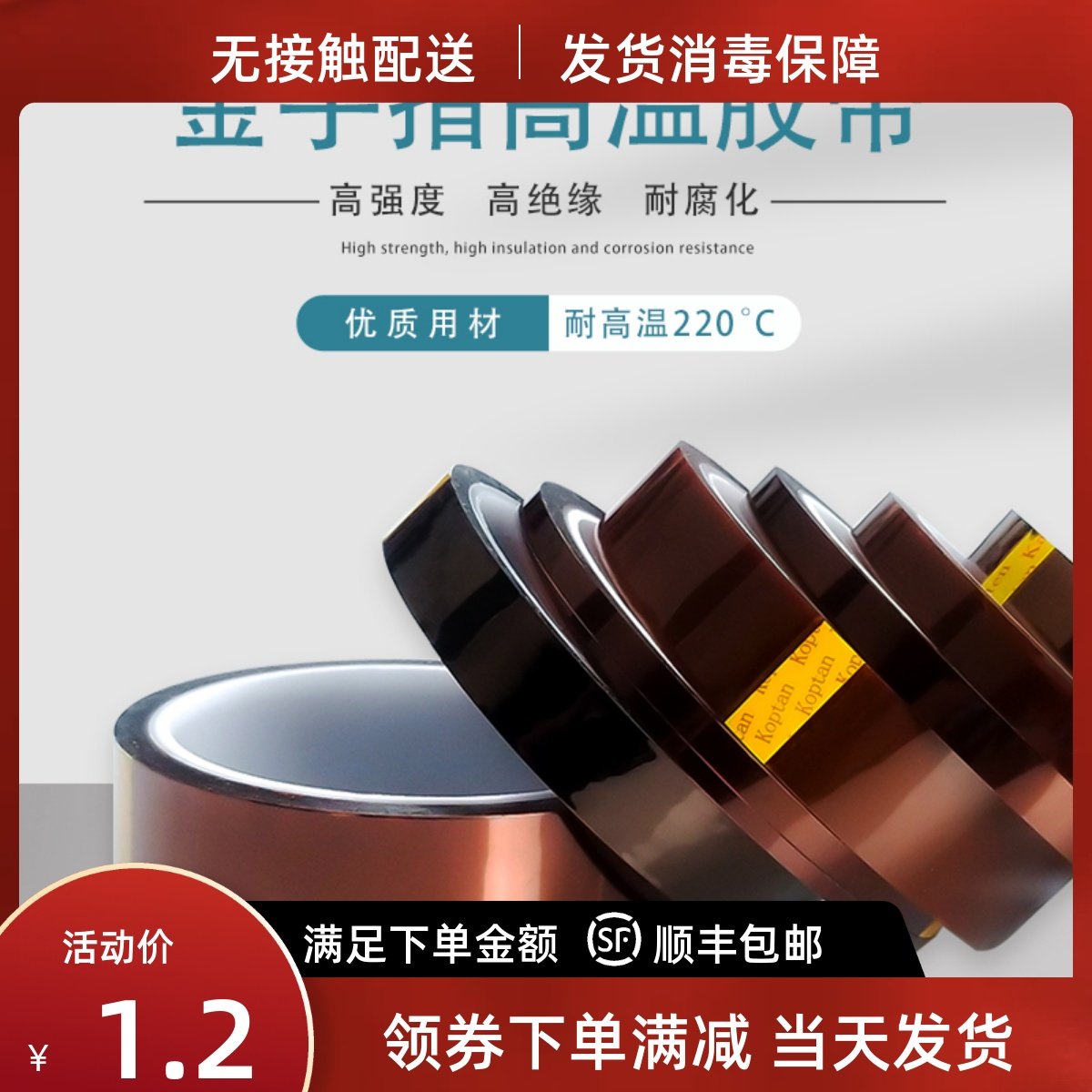 金手指 手机维修专用耐高温胶带防静电绝缘隔热防水高温胶带黄色,纺织面料/辅料/配套,服装加工设备,淘宝优惠券,粉丝福利购,淘宝优惠卷