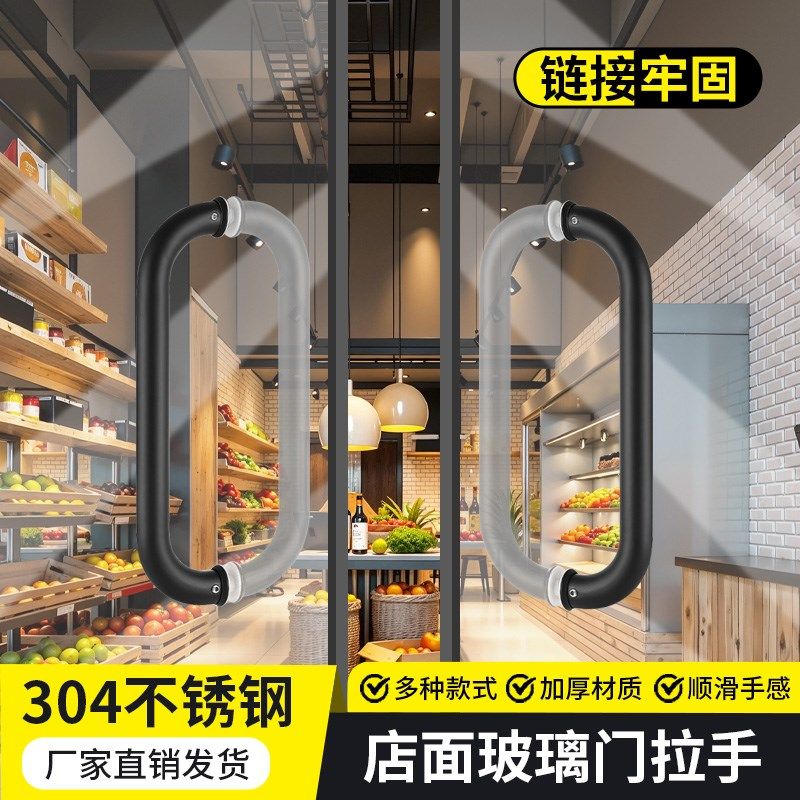 双开大门门把手店面玻璃门拉手浴室淋浴房推拉门大门把手移门扶手