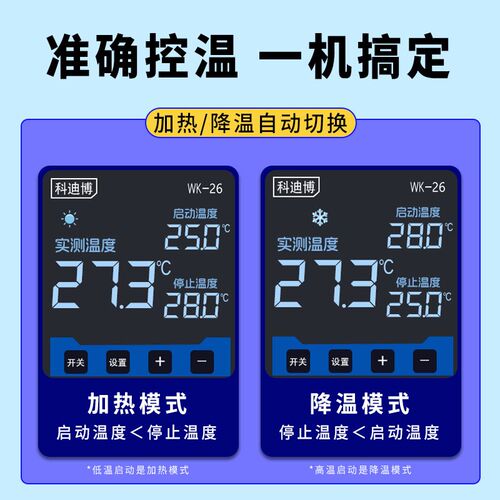 温控器插座控温器数显智能温控开关全自动鱼缸爬宠锅炉温度控制器