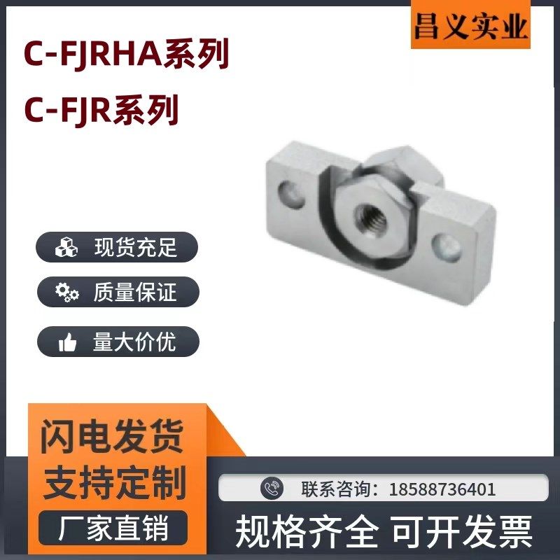C-FJRHA4-0.7 C-FJRHA6-1.0 C-FJRHA8-1.25 10-1.5经济款浮动接头