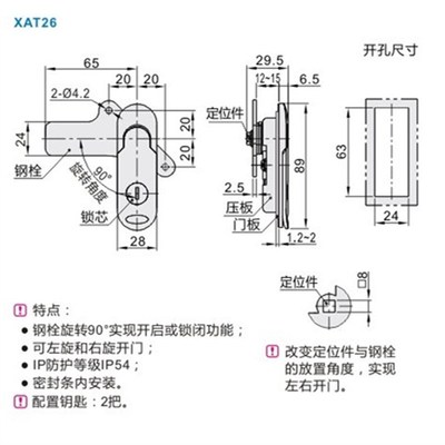 替怡合达XAT26 XAT27平面锁 把手拉起转动式 B型门锁