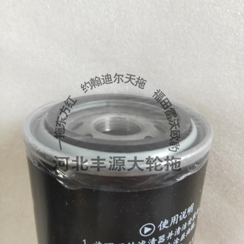 拖拉机农机配件机油滤清器滤芯JX0811A东方红拖拉机jx0811A机滤