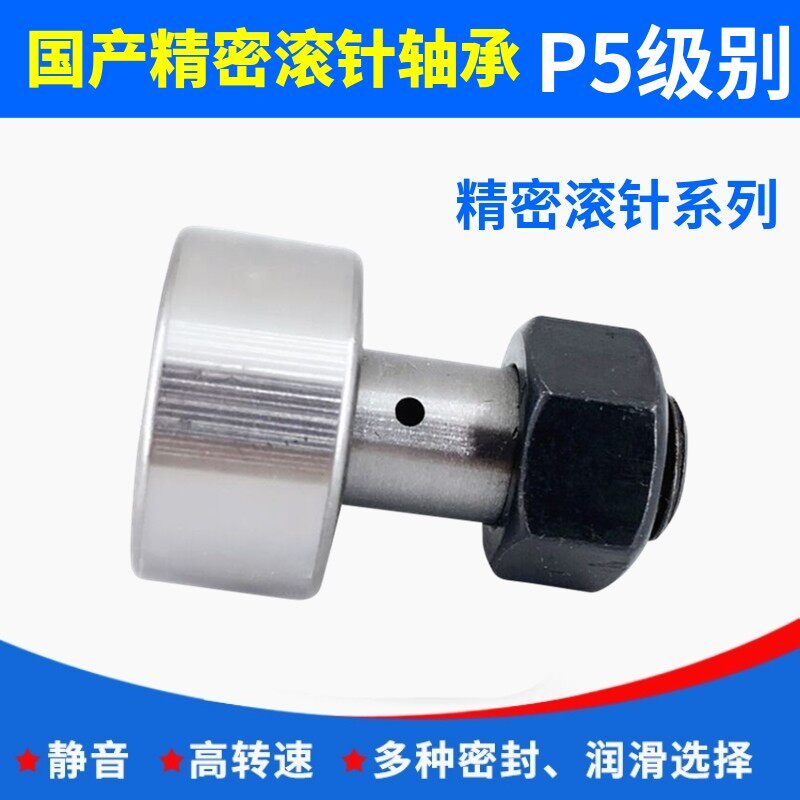 螺栓型凸轮滚轮滚针轴承随动器CF18 CF18B KR40PP 内18外40高58mm