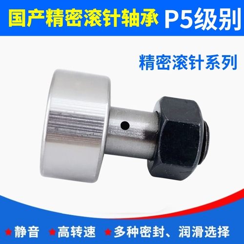 螺栓型凸轮滚轮滚针轴承随动器CF18 CF18B KR40PP 内18外40高58mm