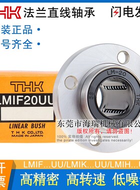THK日本进口高精密直线轴承LMIK5 6 8 10 12 16 20 25 30UU轴承钢