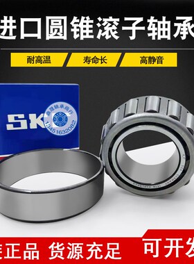 瑞典进口30224 30226 30228 30230 30232 30234 J2/Q圆锥滚子轴承