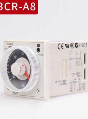 指针式旋钮时间继电器 H3CR-A8 DC24通电延时8脚AC110V-220V包邮