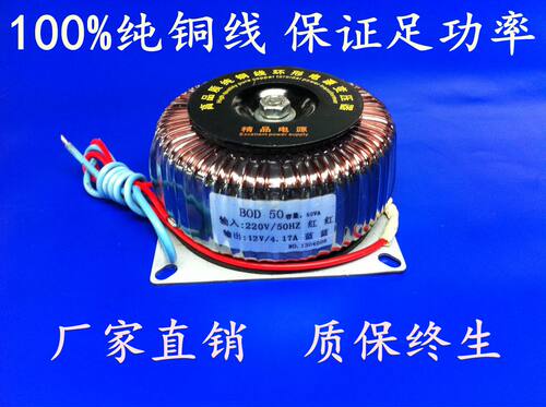 BOD50W足功率VA 纯铜环形变压器 双12V15V18V24V28V30V32V输出