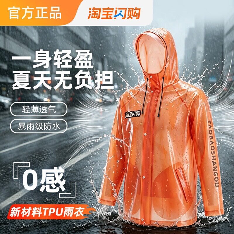 TPU夏季轻薄防雨透气雨衣雨裤套装外卖骑士专用全身防暴雨雨衣