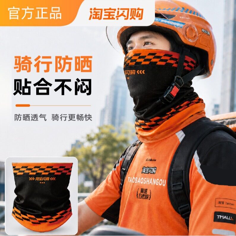 淘宝闪购魔术面巾头巾骑行面罩夏季防晒面罩围脖一体式骑行面罩
