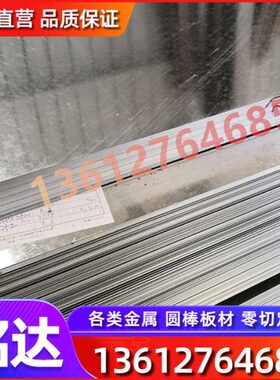 Q215 Q235 冷板 冷轧钢板 B610L冷轧板Q195 可开平可分条 可零售