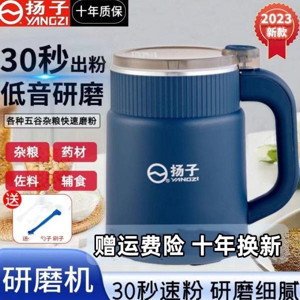 扬子小型家用多功能研磨机超细干磨五谷粉碎干湿磨粉机电动打粉机,厨房电器,磨粉机/药材研磨机,淘宝优惠券,粉丝福利购,淘宝优惠卷