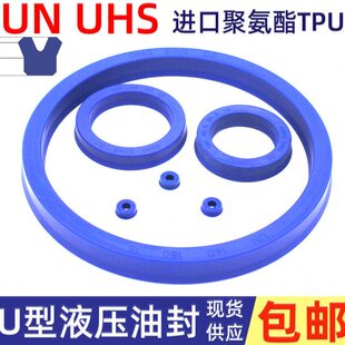 u形密封圈o型圈双唇油封250 260/270 275 280 290/14 15 18 19 25