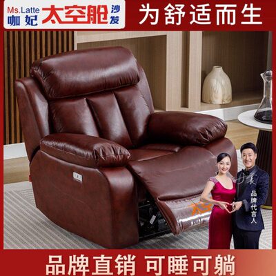 头等太空舱功能懒人沙发商务牛皮云朵轻奢可躺多功能摇摇单椅办公