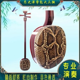 乐之洋三弦初学三弦色木小三弦演奏三弦京剧三弦陕北说书