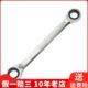 Exploit开拓扳手快速套筒开口两用两用扳手双向棘轮扳手020554