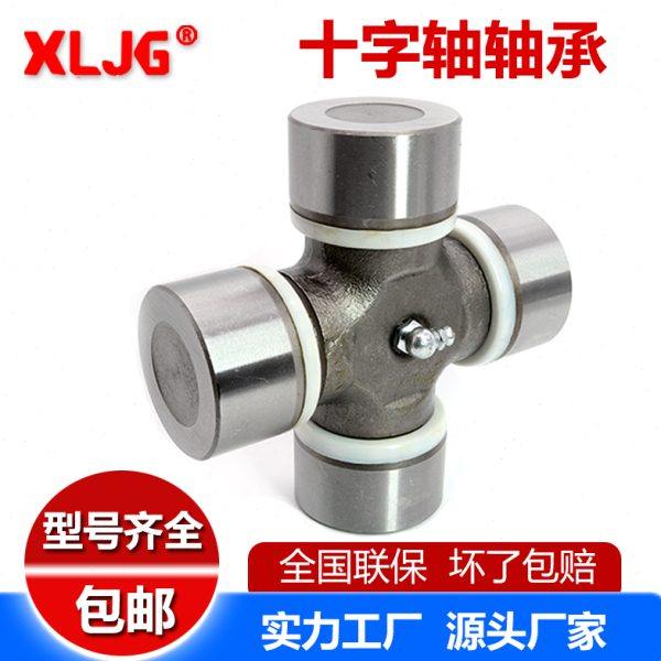 十字轴轴承 30X88 27X82 50X155 27X81.72 27X62 28X42联轴器,五金/工具,联轴器,淘宝优惠券,粉丝福利购,淘宝优惠卷