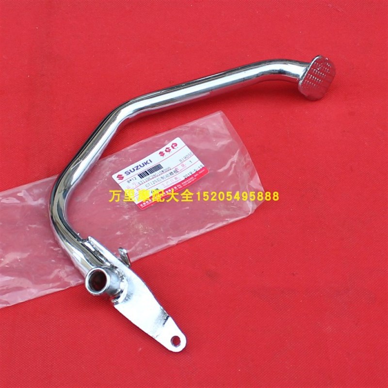 轻骑铃木GT125骏驰QS125-5ABCGH刹车U踏杆后制动脚踏板