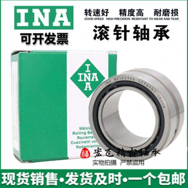 进口INA滚针轴承NA RNA5901 5902 5903 5904 5905 5906 5907 5908,五金/工具,滚针轴承,淘宝优惠券,粉丝福利购,淘宝优惠卷