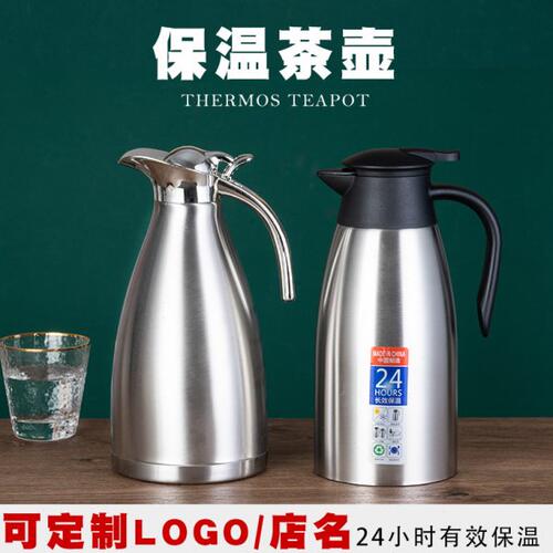 304不锈钢饭店餐厅酒店保温水壶保暖瓶热水瓶水壶暖水瓶大容量