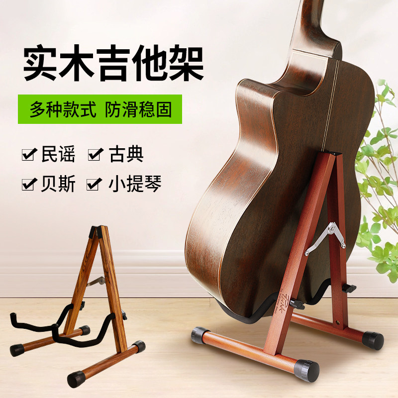 吉他架子立式支架落地吉他架尤克里里小提琴架地T架放置架琴架实