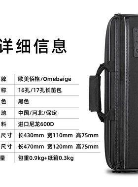 c调长笛乐c器包便携包专用17孔16孔镀银长笛盒子收纳包乐器箱便携