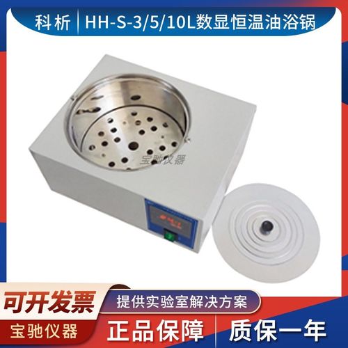 江苏科析  HH-S-3L/HH-S-5L/HH-S-1J0L数显恒温油浴锅  实验室控