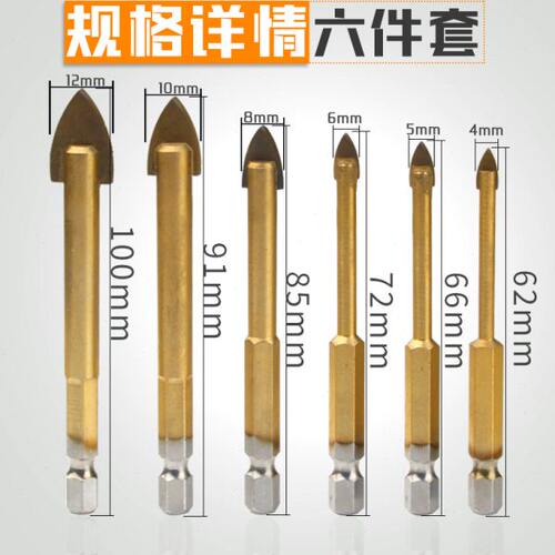 三角钻玻璃陶瓷钻头瓷砖硬质合金钻头6mm 8mm合金十字开孔钻