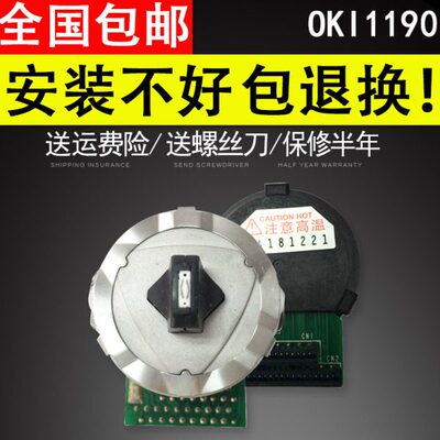 适用 国产四通OKI1190打印头 OKI5100打印头 5150打印头 1800打印