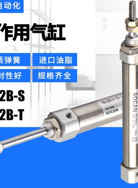 单作用气缸PSB/CDJ2B16*15 25 30 40 45 50S弹簧押回气缸自动缩回