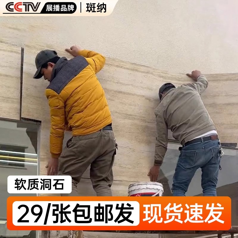软质洞石饰面板罗马3dq琥珀洞石板外墙柔性石材软瓷砖板材夯土板