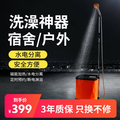 简易户外洗澡神器 便携式野外 淋浴速热农村O家用移动热水洗澡神
