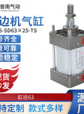 极东封边机大推力putnam普南小型气动气缸配件大全10A-5-S63X25TS