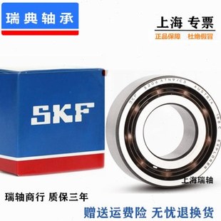 进口轴承 30/5/6/7/8 3000 3001 3002 3003 3004 30052Z RS