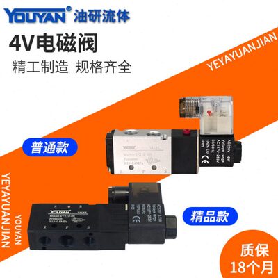 4V420  4V110-06电磁阀4V230C 4V210-08 4V220 4V310-10 4V410-15